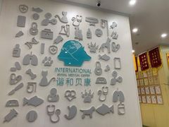 -谐和贝康宠物医院24小时·宠保定点(急重症转诊中心)