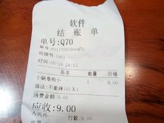 账单-铁朋小锅米线(金星店)