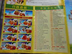 菜单-都城快餐(广大店)