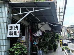 -溪岸路花鸟市场