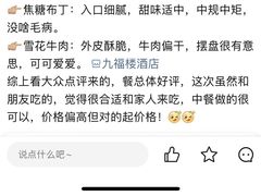 -九福楼大酒店