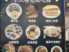 -护国寺小吃(地安门店)