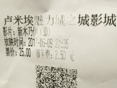 -卢米埃影城(魅力城激光店)