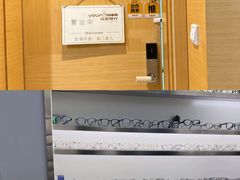 -视野联行眼镜·蔡司·尼康战略合作店(城西银泰店)
