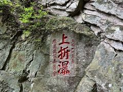 -雁荡山三折瀑景区