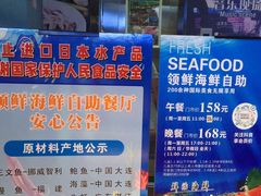 -领鲜活海鲜榴莲自助火锅(东门店)