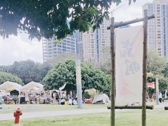 -红花山公园