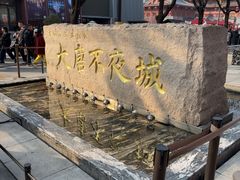 -大唐不夜城贞观广场