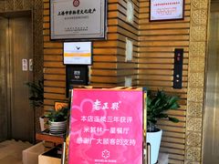 -老正兴菜馆(福州路店)