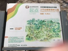 -北京上方山国家森林公园
