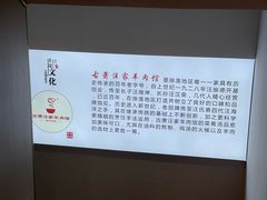 -古萧汪家羊肉馆(淮北四马路店)