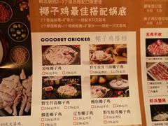-享润四季椰子鸡音乐主题餐厅(晋江万达店)