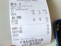 -笑来喜馄饨小笼工坊店(湖滨街店)