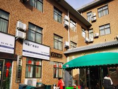 -龙门李家三旦羊肉汤馆