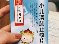-北京同仁堂(西大街店)