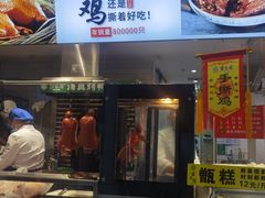 门面-紫光园·烤鸭(沙河物美店)
