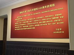 -哈尔滨工业大学-博物馆