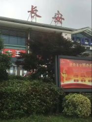 -海宁大脚板乐园