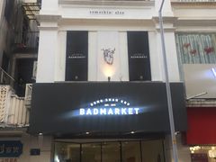 -Badmarket(庙前西街店)