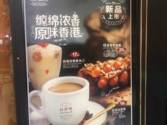 -桂源铺(亚新广场店)