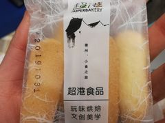 -超港·蛋糕面包(龙河路店)