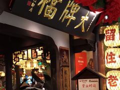 -南京大牌档(中关村领展广场店)