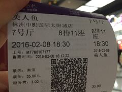-中影国际影城(神农万达广场CINITY店)