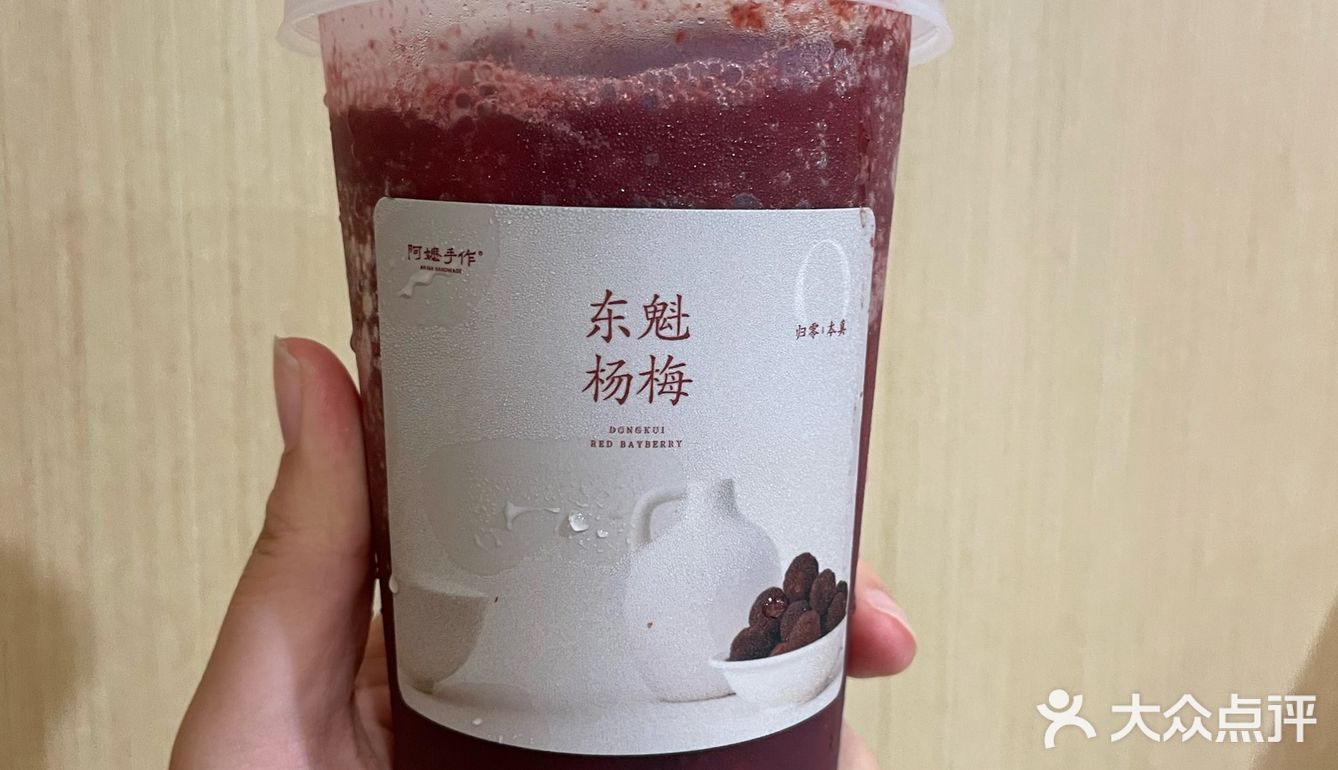 阿嬷手作