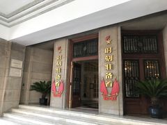 -中国福利会少年宫