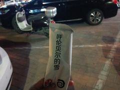 -很久以前羊肉串(清河店)
