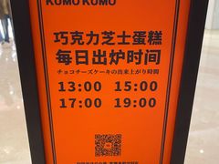 -KUMO KUMO甜品·冰淇淋(深圳壹方城店)