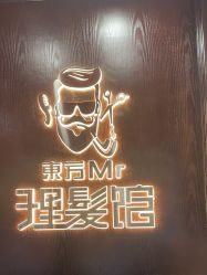 -东方先生国潮男士理发馆