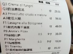 -安妮意大利餐厅(日坛店)
