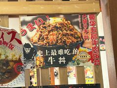 -二丁目食堂(铁西万象汇店)
