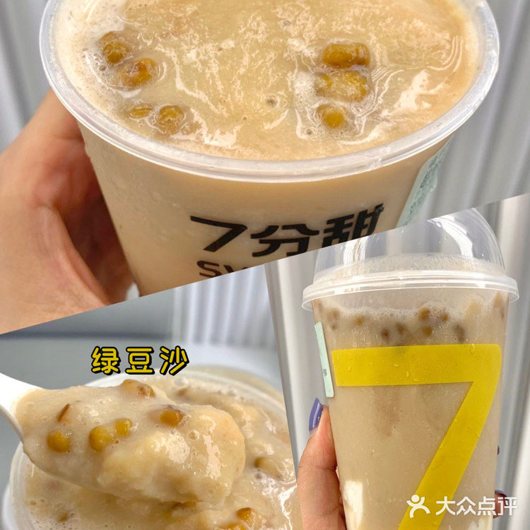 9命❗️7分甜必喝❗️超级绿豆冰 童年回忆鲨💢