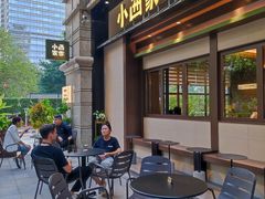 -小西家作(富力爱丁堡店)