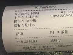 -将太无二·北美传奇寿司(瑞士公寓店)