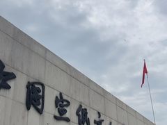 -中国宣纸文化园