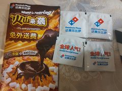 -达美乐比萨(国瑞北路店)