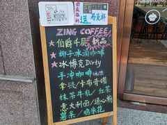 -ZING COFFEE 镜咖啡