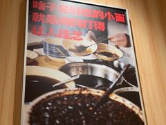 -遇见小面(东方宝泰店)
