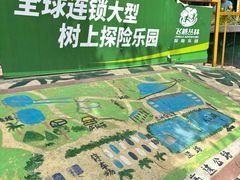 -芦仙山景区-飞越丛林探险乐园