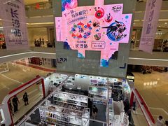 -长沙悦方ID MALL