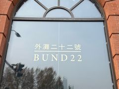 -李百蟹·蟹黄面·江景餐厅(外滩·豫园店)