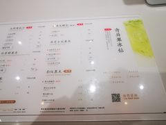 菜单-树夏(金楠天街店)