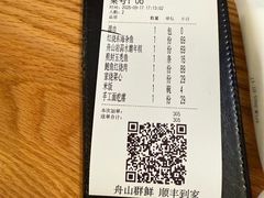 -原製原味(普陀山磐龙店)