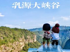 -广东大峡谷