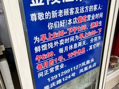 -汪家馄饨(集庆路店)