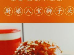 -小厨娘淮扬菜(六合欢乐港店)