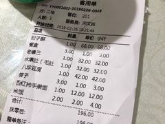 账单-肘子酥·天津菜·特色捞面(德云社店)